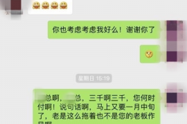 保定遇到恶意拖欠？专业追讨公司帮您解决烦恼